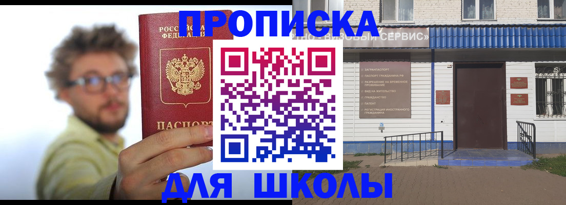 временная регистрация купить в Челябинской области