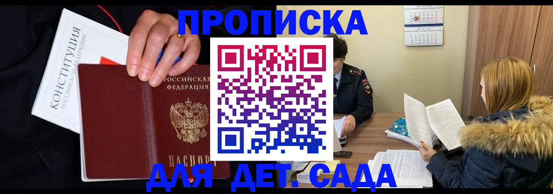 временная регистрация законно в Челябинской области