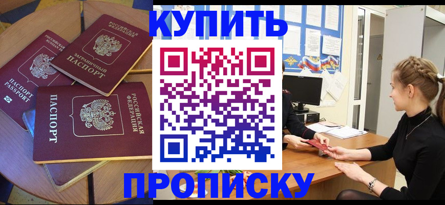 прописка гарантия в Челябинской области