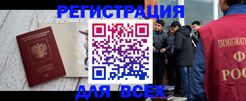 миграционный учет в Челябинской области