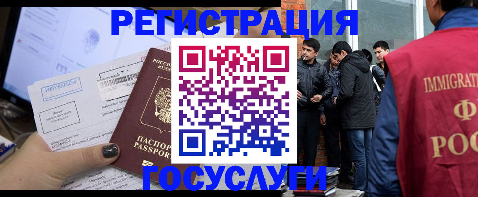 прописка штамп в Челябинской области