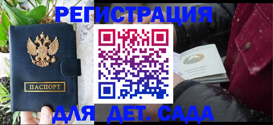 прописка в Челябинской области