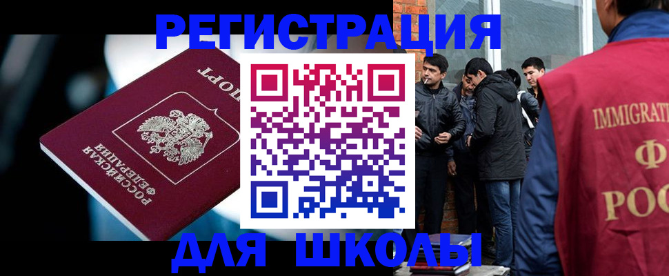 временная регистрация гарантия в Челябинской области