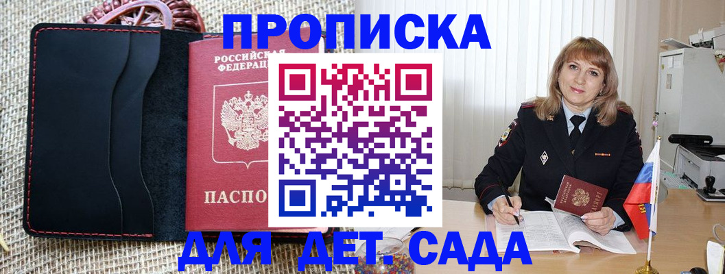 временная регистрация гарантия в Челябинской области