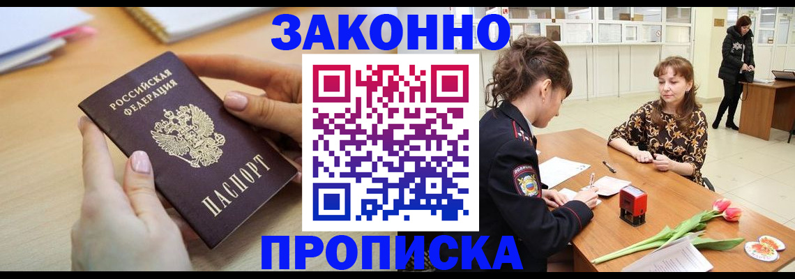 пропишу в квартире в Челябинской области