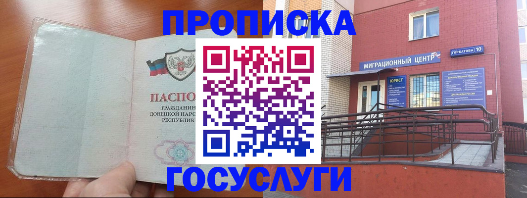 временная регистрация для всех в Челябинской области